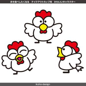 IKOHS DESIGN (ikohs-design)さんの歩き食べしたくなる　テイクアウトカップ用　かわいいキャラクター　SNS受け　への提案