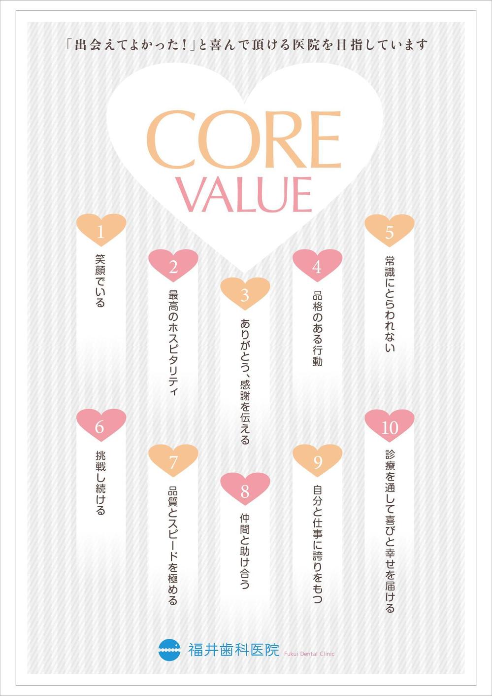 B2_core value2.jpg