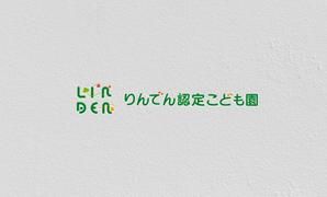 LUCKY2020 (LUCKY2020)さんのりんでん認定こども園のロゴへの提案