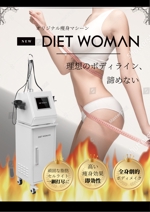 園田かおり (ayaka-u)さんのエステサロンのオリジナルブランドの痩身マシーンのポスターデザインへの提案