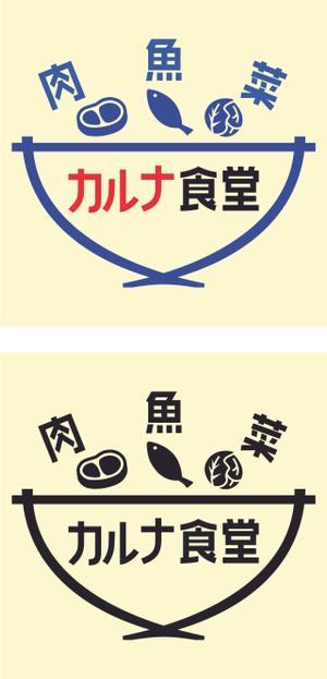 Hｓｓ (Hisa_927)さんのキッチンカー「カルナ食堂」のロゴへの提案