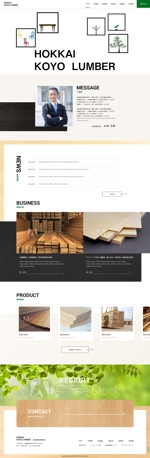 Ryui (5f329acc05e10)さんの木材資材卸販売会社のコーポレートサイトデザイン制作への提案