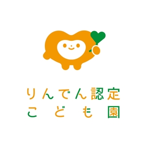 小籠包デザイン (ayako36)さんのりんでん認定こども園のロゴへの提案