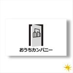 shyo (shyo)さんの住まいに関連するサービスを提供する「おうちカンパニー」のロゴへの提案