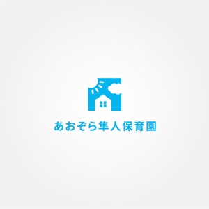 tanaka10 (tanaka10)さんのあおぞら隼人保育園のロゴへの提案