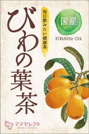 ajisaiafro (ajisaiafro)さんの【イメージ画像あり】びわの葉のシールデザインへの提案