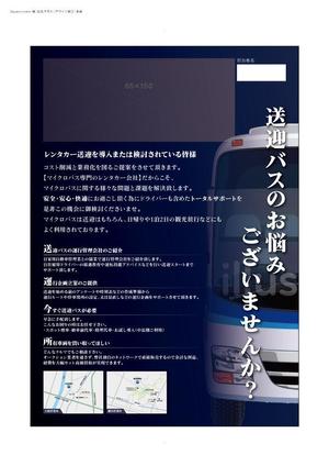 8anana (Choko8anana)さんのマイクロバスレンタカー株式会社ジャパンオーシャンズのチラシへの提案