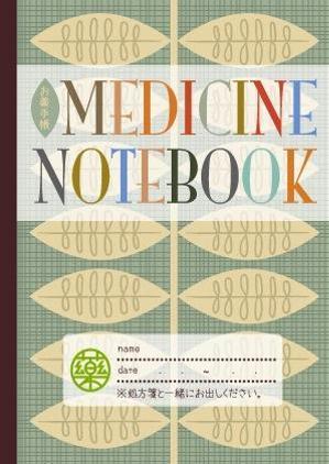 鈴木理恵 (asaharu5)さんのカフェのような「調剤薬局」の患者様に渡すお薬手帳の制作への提案