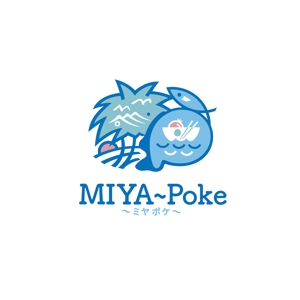 hisa_g (hisa_g)さんの道の駅の新店舗「MIYA-Poke」のロゴへの提案