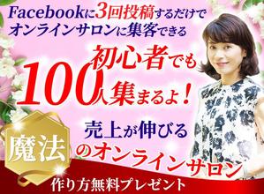 TOP55 (TOP55)さんの魔法のオンラインサロン　バナーの作成依頼への提案