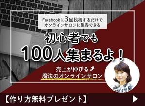 理系デザイン (Nana0714)さんの魔法のオンラインサロン　バナーの作成依頼への提案