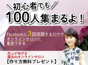 理系デザイン (Nana0714)さんの魔法のオンラインサロン　バナーの作成依頼への提案