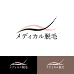shirokuro_A (shirokuro_A)さんの医療脱毛のブランドロゴ募集への提案