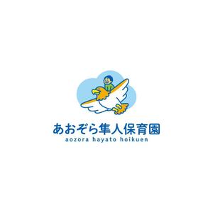 Kinoshita (kinoshita_la)さんのあおぞら隼人保育園のロゴへの提案