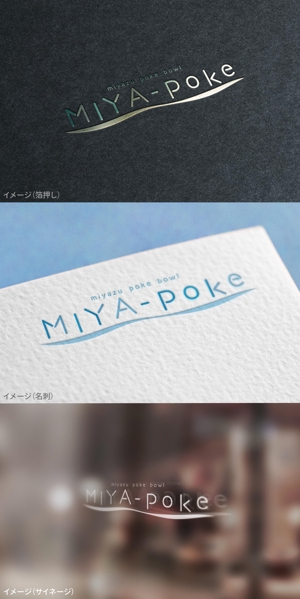 mogu ai (moguai)さんの道の駅の新店舗「MIYA-Poke」のロゴへの提案