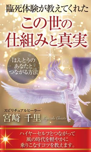 birz (birz)さんの電子書籍の表紙デザインをお願いします。への提案