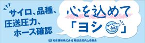 maruwaka (maruwaka)さんの和泉運輸誤納防止ステッカーデザイン案への提案