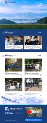 猫屋萬年堂 (nekoyamannendo)さんの【WEBデザイン】2ページ/ 建築関連の任意団体のHPへの提案