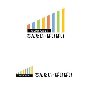 marukei (marukei)さんの不動産会社「アルファベット　ちんたい・ばいばい」のロゴデザイン募集への提案