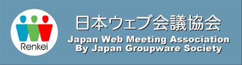 WEB用ロゴの修正依頼案件