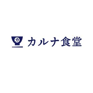 PULYM DESIGN (youzee)さんのキッチンカー「カルナ食堂」のロゴへの提案