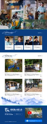 猫屋萬年堂 (nekoyamannendo)さんの【WEBデザイン】2ページ/ 建築関連の任意団体のHPへの提案