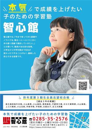 I graphics ()さんの学習塾の新年度募集チラシへの提案