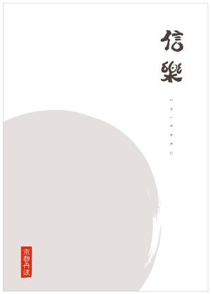 UGUG (ugug)さんの信樂パッケージデザインへの提案