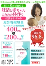 TOP55 (TOP55)さんの 【画像6枚30,000円】妊活サプリメントのAmazonのランディングページ（LP）作成のお仕事への提案