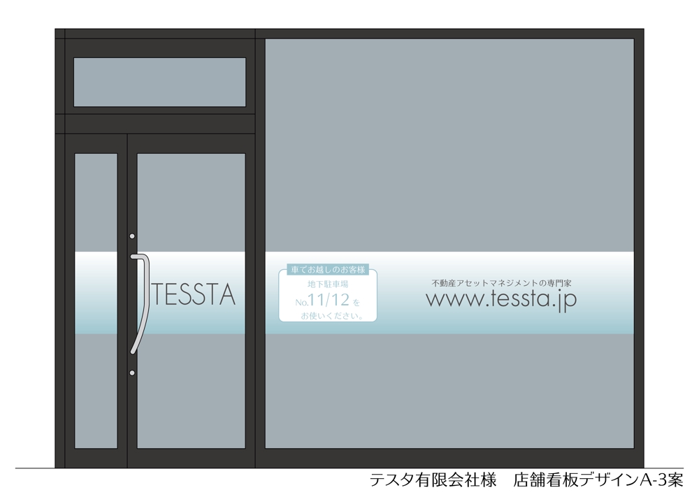 東京、横浜市中心の不動産屋　海外不動産も手がける看板デザイン