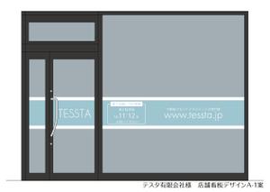 speedster (speedster)さんの東京、横浜市中心の不動産屋　海外不動産も手がける看板デザインへの提案