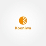 tanaka10 (tanaka10)さんのスキルシェアサービス「Koeniwa」のロゴへの提案