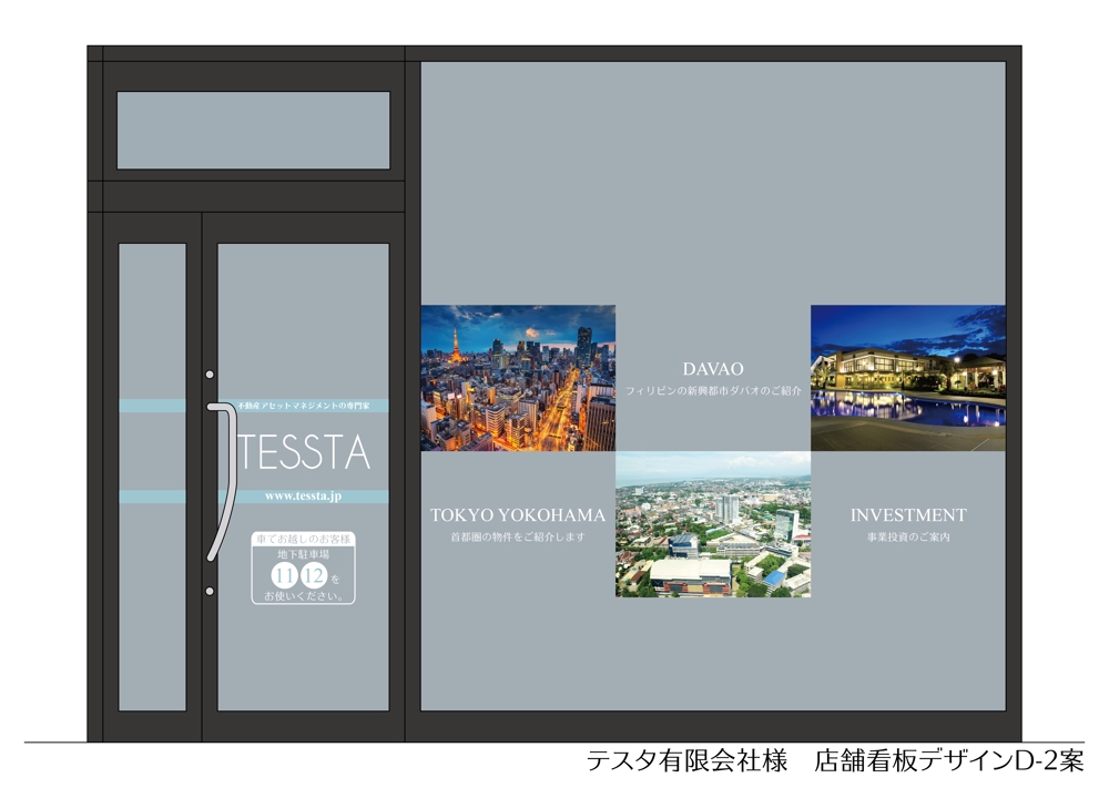 東京、横浜市中心の不動産屋　海外不動産も手がける看板デザイン
