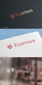 mogu ai (moguai)さんのスキルシェアサービス「Koeniwa」のロゴへの提案