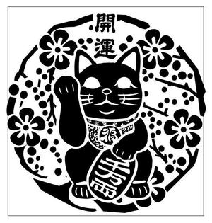 futaoA (futaoA)さんの招き猫日本酒ラベルデザインへの提案