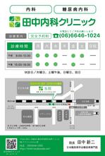 西来 (higan_39)さんの内科医院の案内チラシへの提案