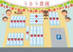 株式会社 栄企画 (sakae1977)さんのいちご狩り観光農園の案内地図作成への提案