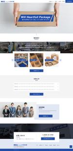 baco graphix (baco)さんのダンボール製紙器の製造業のサイトのトップウェブデザイン（コーディングなし）への提案