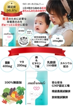 mana (miisww9)さんの 【画像6枚30,000円】妊活サプリメントのAmazonのランディングページ（LP）作成のお仕事への提案