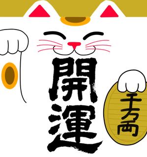 Ruk (taira_ruku)さんの招き猫日本酒ラベルデザインへの提案
