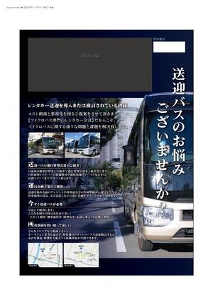 8anana (Choko8anana)さんのマイクロバスレンタカー株式会社ジャパンオーシャンズのチラシへの提案