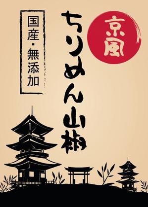 Miyagino (Miyagino)さんの佃煮商品　シールデザイン への提案