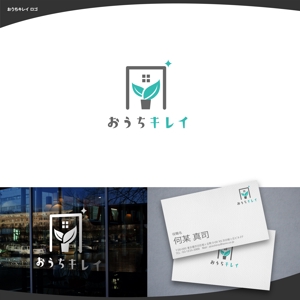 脇　康久 (ワキ ヤスヒサ) (batsdesign)さんの住宅リフォーム「おうちキレイ」のロゴ（商標登録予定なし）への提案