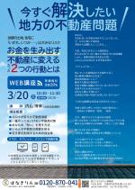 chiaro (chiaro)さんのオンライン講座のチラシへの提案