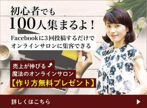 理系デザイン (Nana0714)さんの魔法のオンラインサロン　バナーの作成依頼への提案