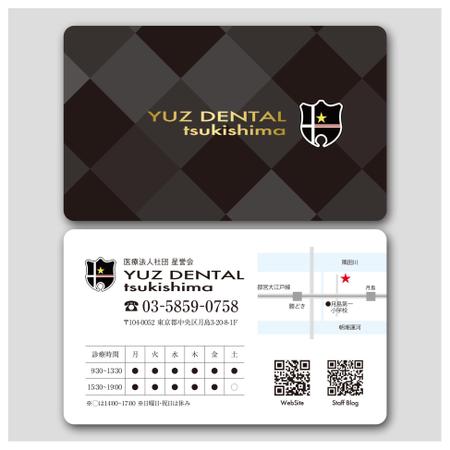 PlusOne (plusHD)さんの歯科医院「YUZ DENTAL tsukishima」のショップカード への提案