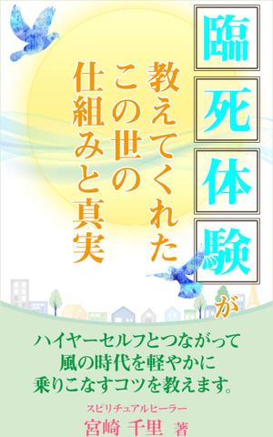 stepmew (stepmew)さんの電子書籍の表紙デザインをお願いします。への提案