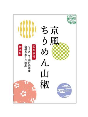 四次元ポケット (uzonke55)さんの佃煮商品　シールデザイン への提案