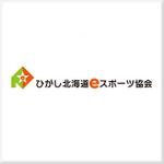 d-o2 (d-o2)さんの「ひがし北海道eスポーツ協会」のロゴへの提案