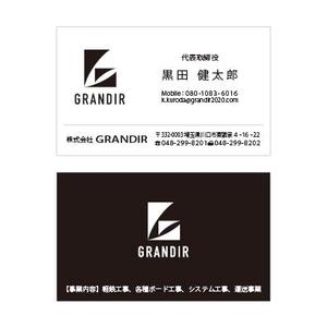 小川デザイン事務所 (Design-Office-Ogawa)さんの内装会社の名刺作成の依頼をお願いしたいです。への提案